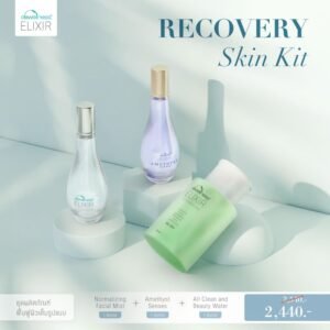 DEWellness Elixir Recovery Skin Kit – ชุดฟื้นฟูผิวเต็มรูปแบบ